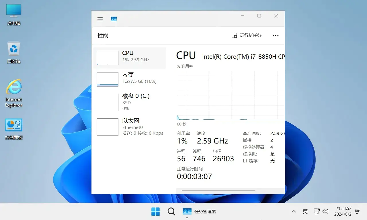 【不忘初心】Windows11 24H2（26100.3476）X64 纯净[深度精简版][1.37G](2025.3.15)-梦楠分享